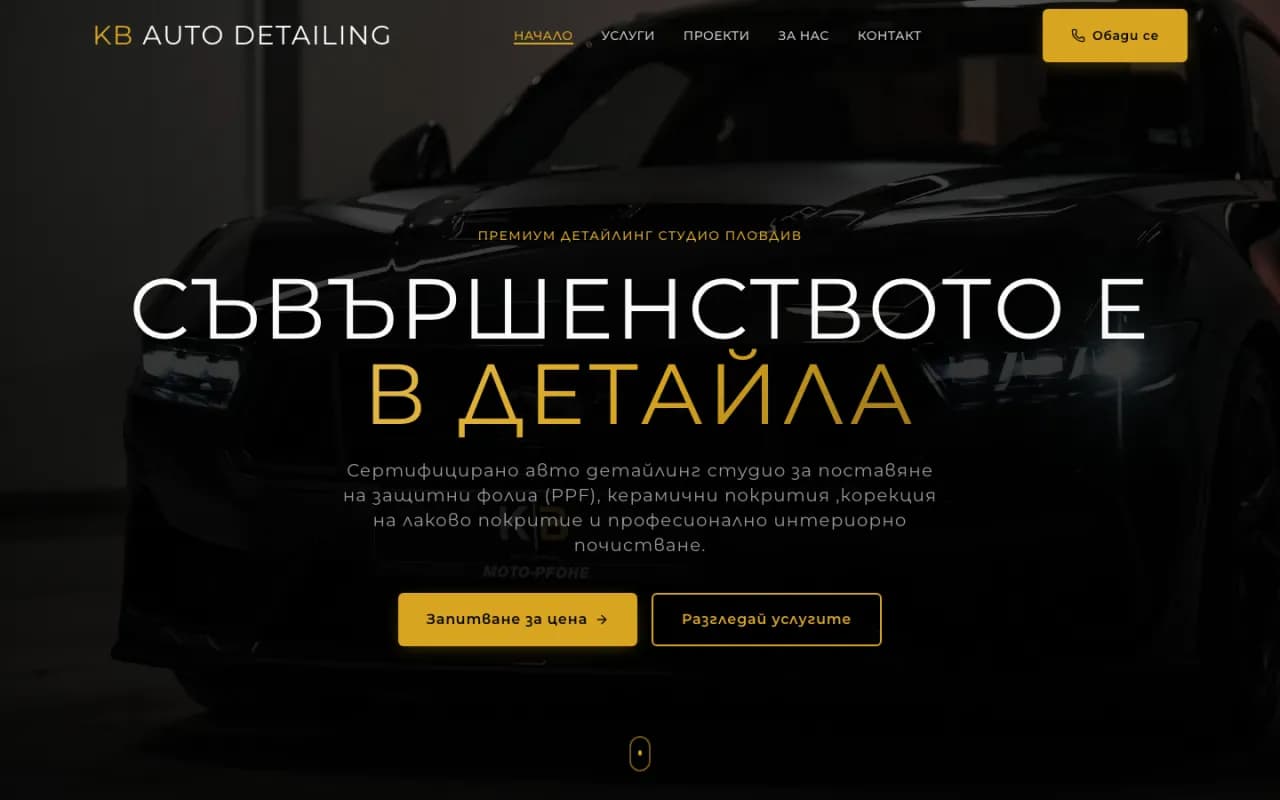 KB Auto Detailing на лаптоп