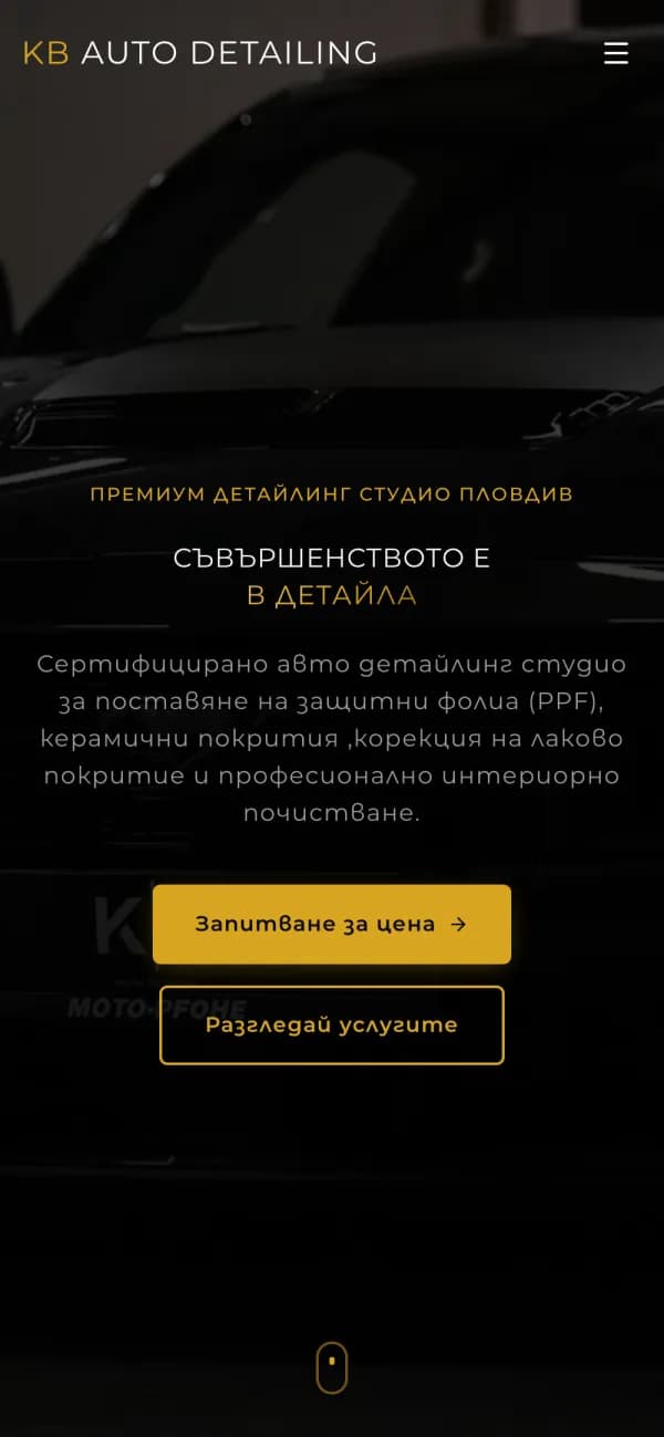 KB Auto Detailing на телефон